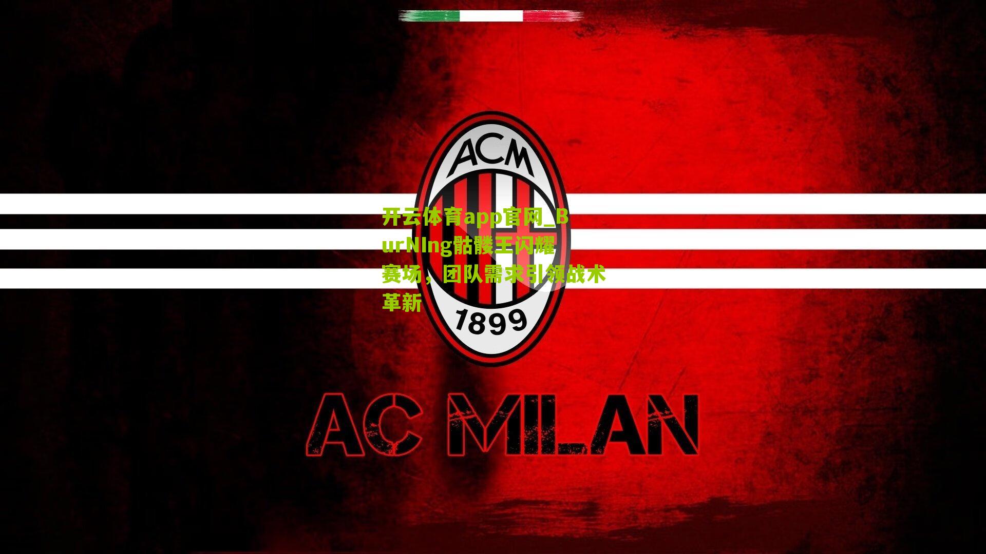 BurNIng骷髅王闪耀赛场，团队需求引领战术革新